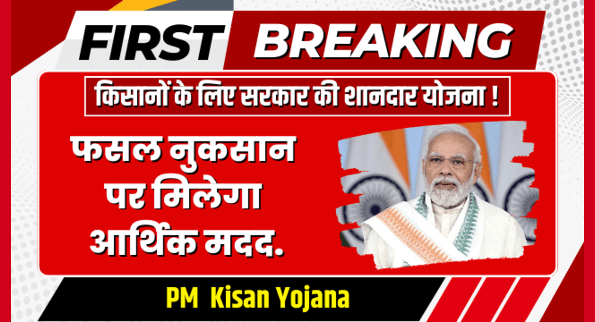 First Breaking News 13 1