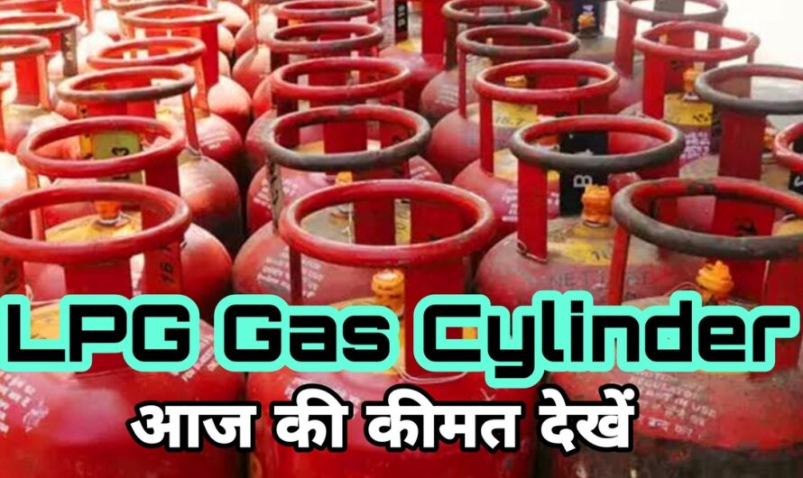 LPG Gas Cylinder Rate: गैस सिलेंडर की कीमतों में फिर से आई तेजी, देखें आज की नई कीमतें