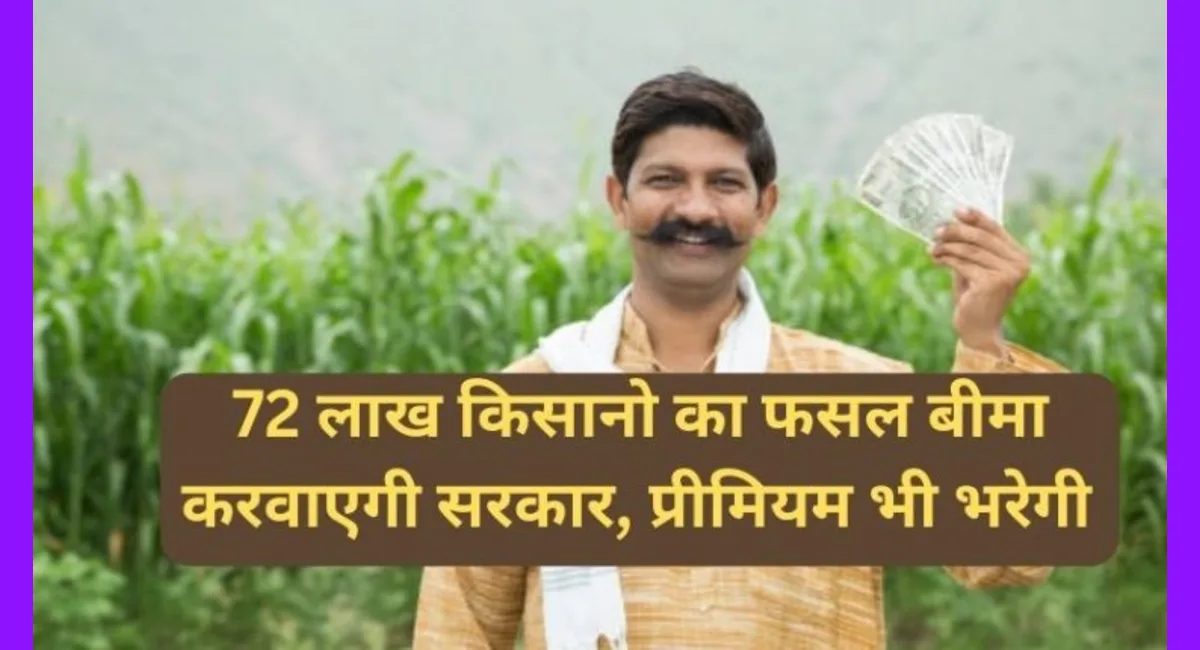 नहीं कराने वाले किसानो को भी मिलेगी 15 हजार रुपये एकड़ की राहत राशि 4 750x430 1