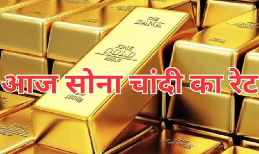 Gold Price Today : सोने के भाव में गिरावट, देखिए आज के ताजा 10 ग्राम सोने का भाव 