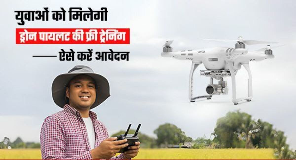 news youth will get free training of drone pilot apply here 17066997682 1