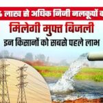 news farmers will get free electricity for irrigation 17103968762